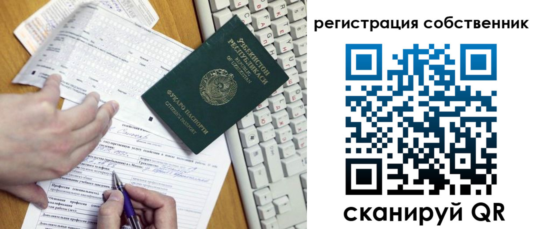 временная регистрация законно в Закаменске
