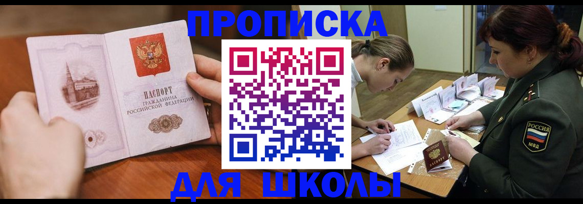 регистрация для дет. сада в Закаменске