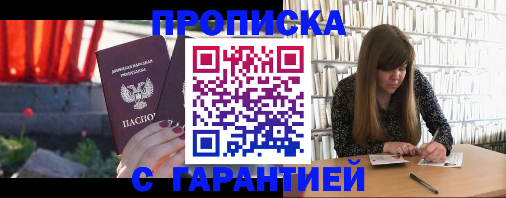 временная регистрация в квартире в Закаменске