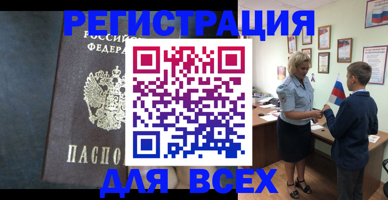 регистрация для дет. сада в Закаменске
