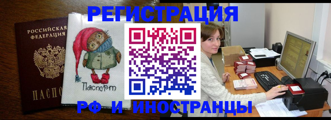 где прописаться в Закаменске